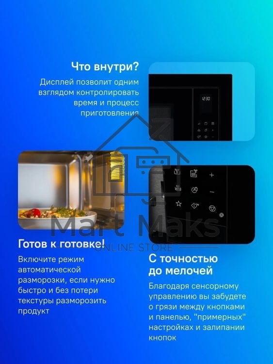 Встраиваемая микроволновая печь Electrolux LMS4253TMX/с грилем, объем 25 л., высота 390 мм, черный/нерж. Сталь