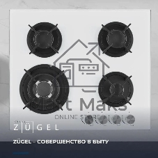 Варочная панель газ ZUGEL ZGH603W, белая
