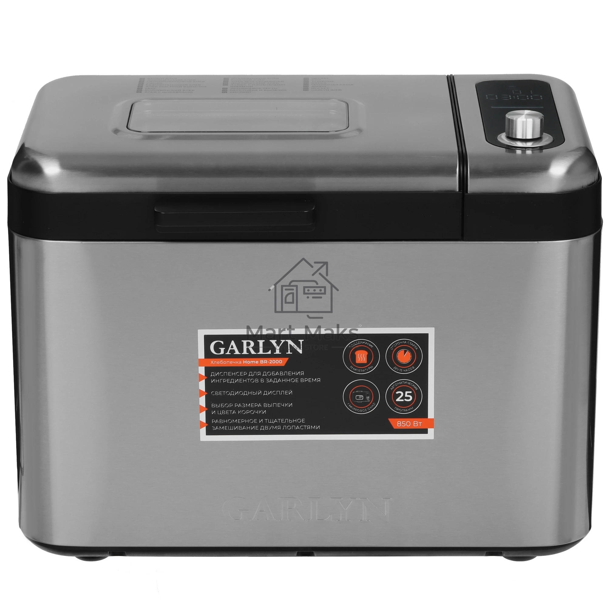 Хлебопечка Garlyn BR-2000 серебристый, 850 Вт, 1.5 кг, 25 программ