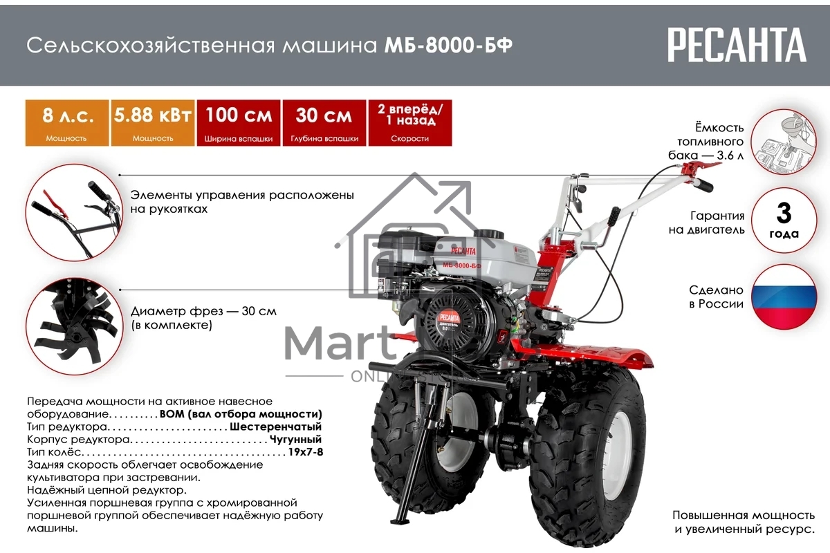 Мотоблок Ресанта МБ-8000-БФ (70/5/40) бензиновый 8л.с.