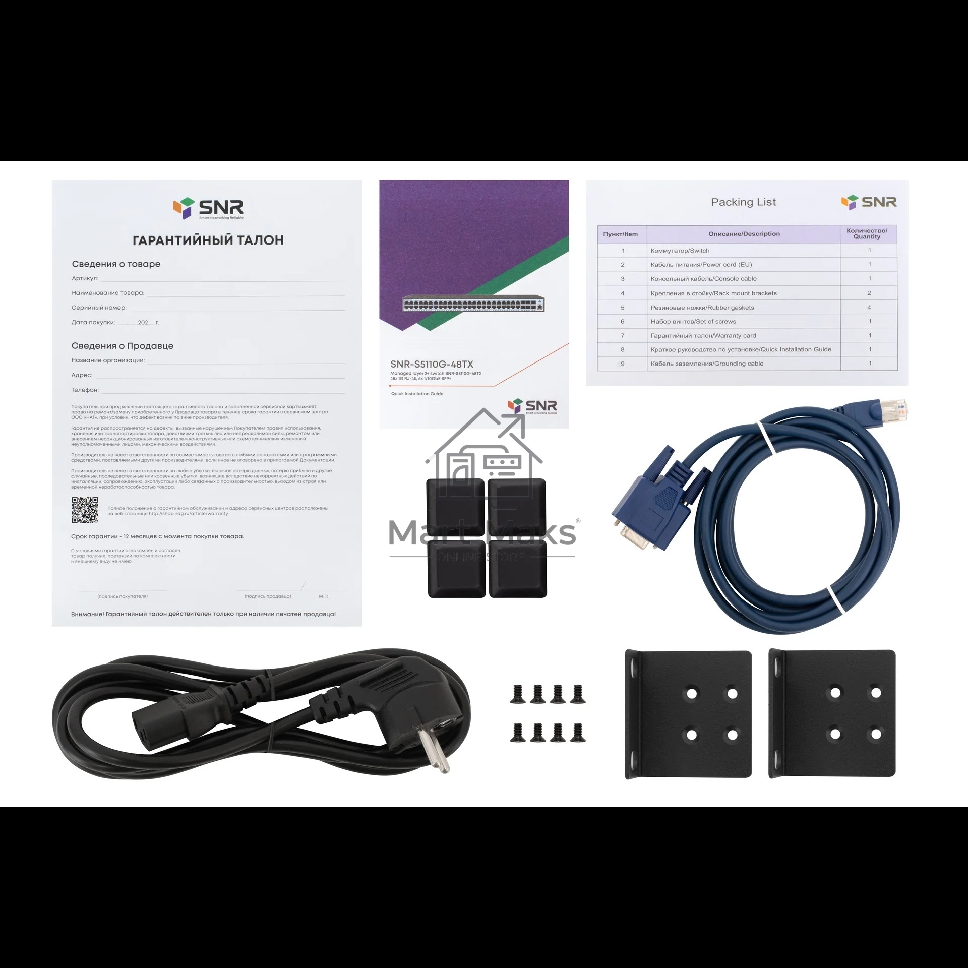Управляемый коммутатор уровня 2+ SNR SNR-S5110G-48TX