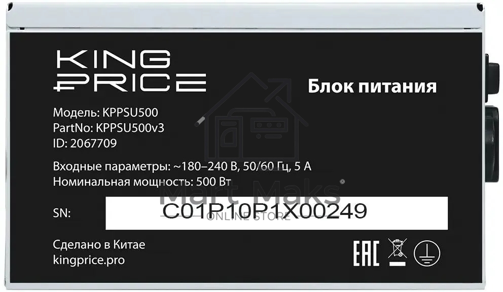Блок питания KingPrice KPPSU500 ATX 500W (20+4pin) 120mm fan 4xSATA