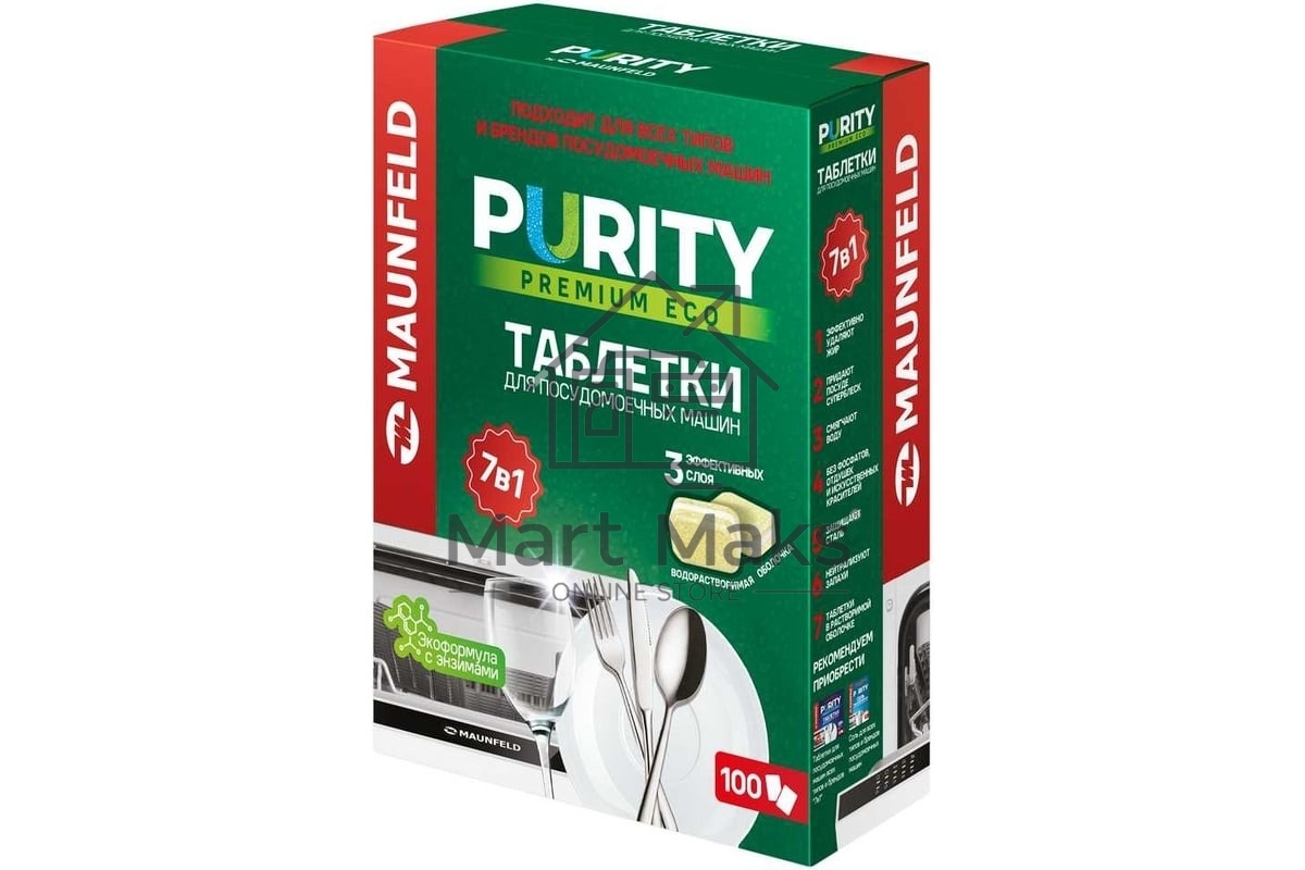 Таблетки для посудомоечных машин Maunfeld Purity Premium ECO all in 1 MDT100PE (100 шт. в упаковке)