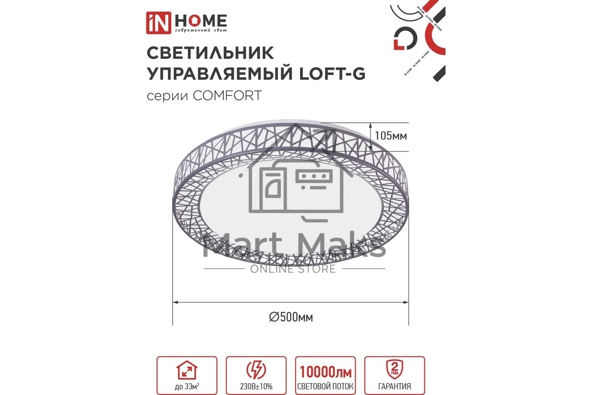 Светильник светодиодный IN HOME COMFORT LOFT-G 125Вт 3000-6500К 10000лм 230В 500х105мм с пультом ДУ 4690612059518