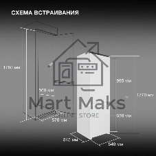 Встраиваемый холодильник Hyundai HBR 1786 2-хкамерн. белый