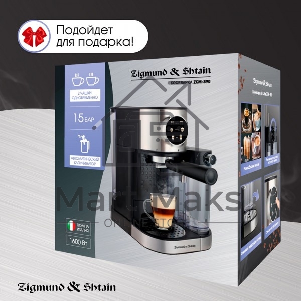 Кофеварка рожковая Zigmund & Shtain ZCM-890 черный/стальной, исп. кофе - молотый, 1.2 л, 1600 Вт, 15 Бар.