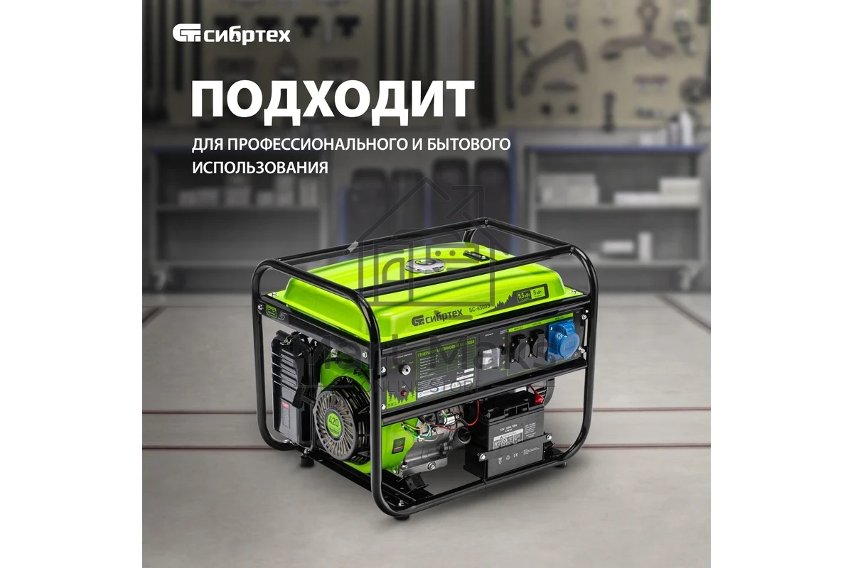 Электрогенератор бензиновый СИБРТЕХ БС-6500Э, 5.5 кВт, 95 дБ, 78.5 кг
