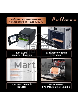 Поддон для пастилы Pullman PL-Q29-5 силикон квадратный универс. 5шт в комплекте 29х29х1см, персиковый