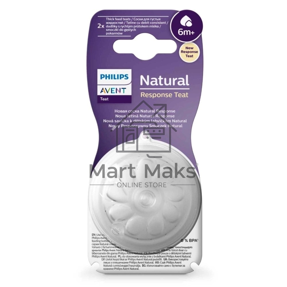 Соска для кормления Philips Avent NATURAL Response, силикон, Т6, 2 шт