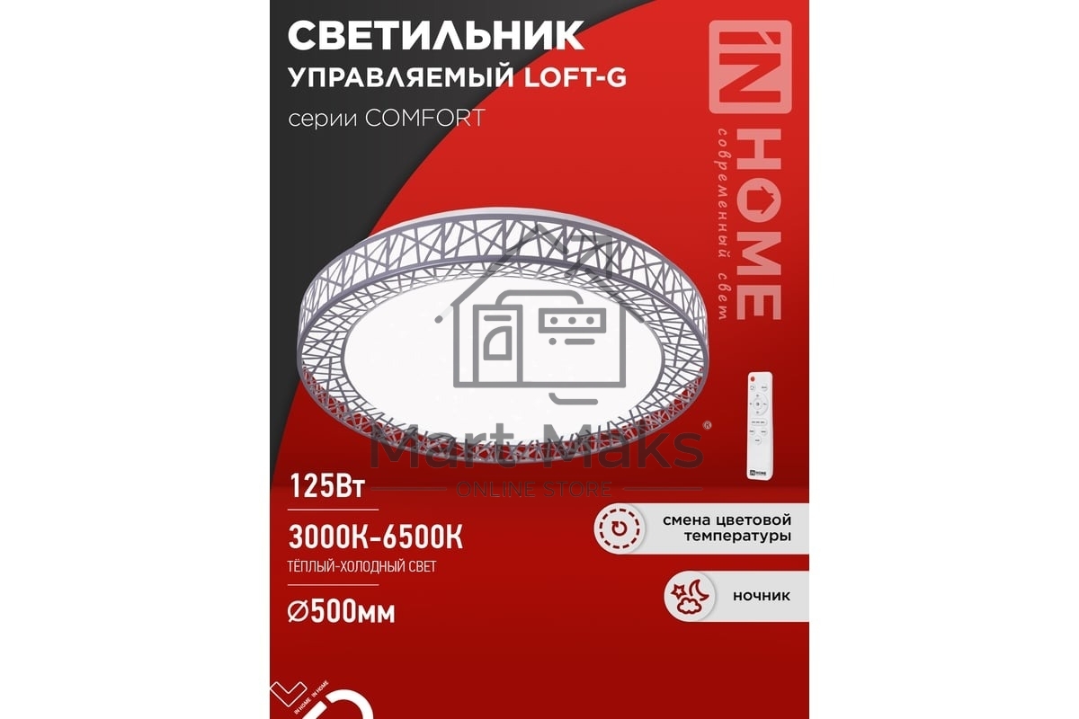 Светильник светодиодный IN HOME COMFORT LOFT-G 125Вт 3000-6500К 10000лм 230В 500х105мм с пультом ДУ 4690612059518