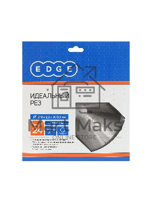 Диск пильный по дереву EDGE by PATRIOT 210x24x30/20 810010019