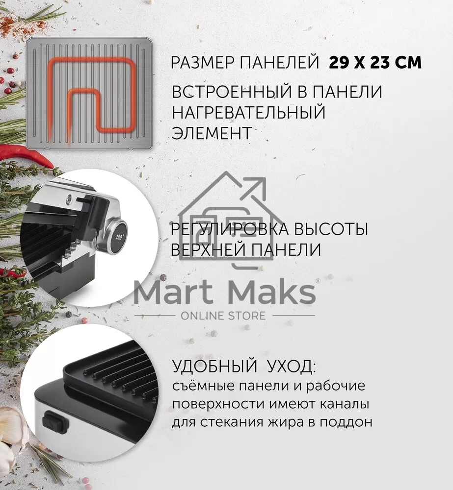 Электрогриль Polaris PGP2402 2000Вт