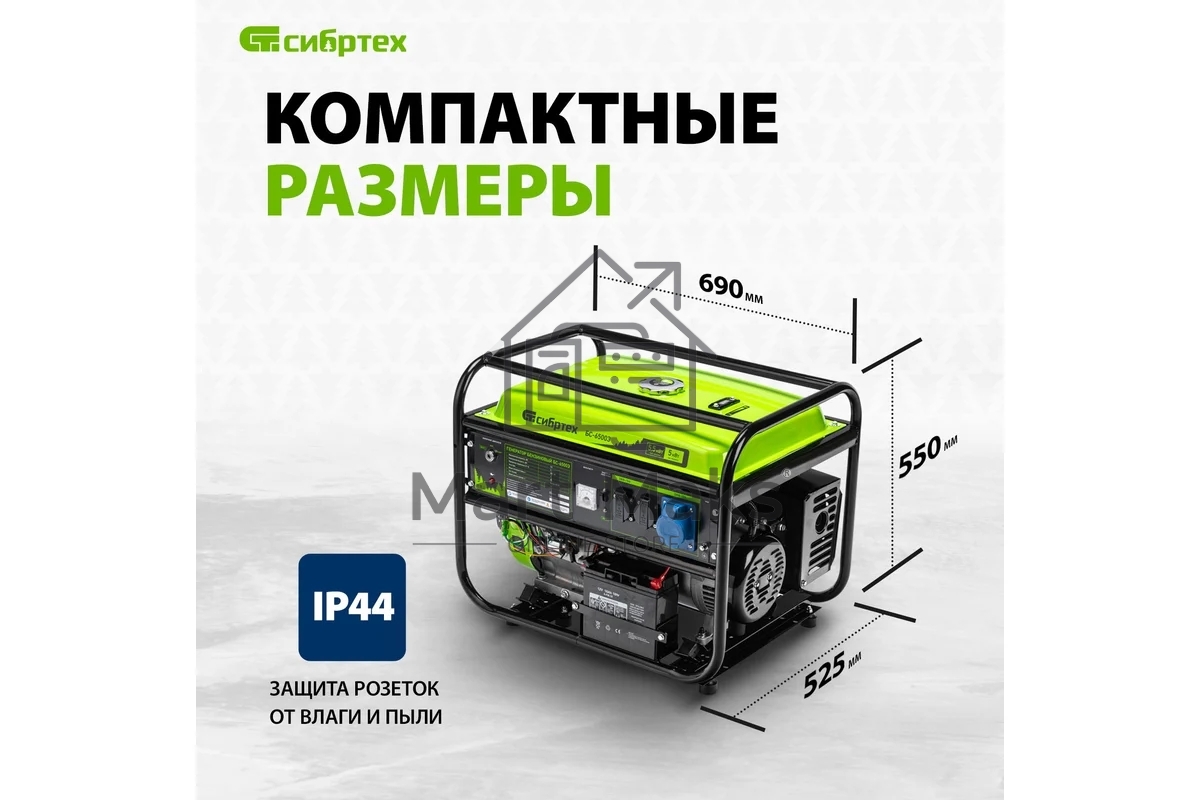 Электрогенератор бензиновый СИБРТЕХ БС-6500Э, 5.5 кВт, 95 дБ, 78.5 кг