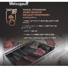 Холодильник Weissgauff WRK 2000 Total NoFrost Inverter нержавеющая сталь двухкамерный 240/95л морозилка снизу
