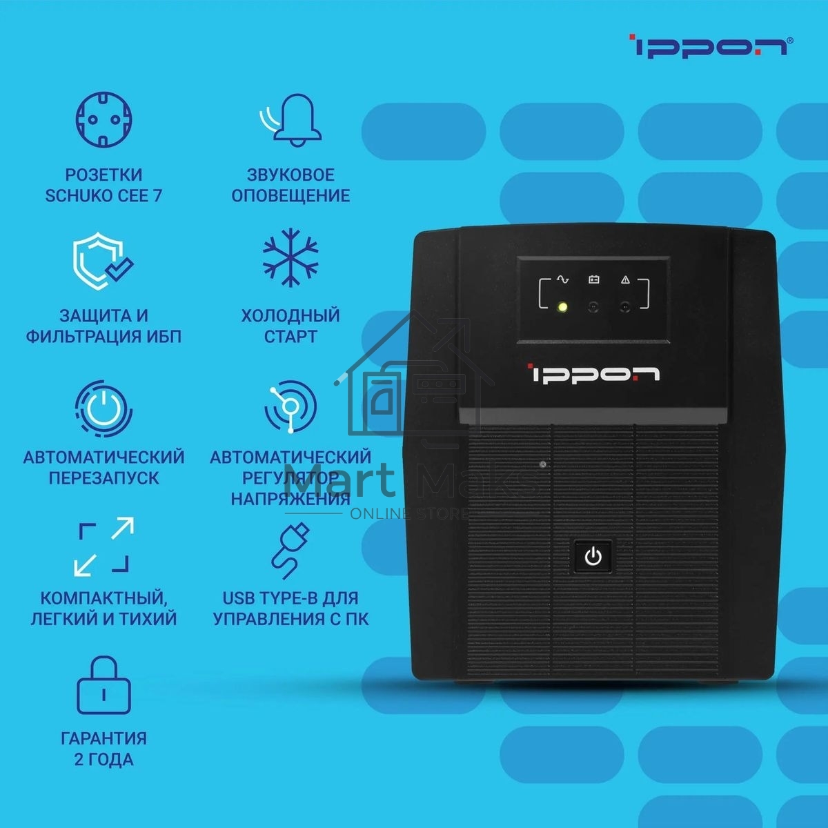 Источник бесперебойного питания Ippon Back Basic 1500 Euro 900Вт 1500ВА черный