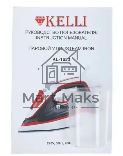 Утюг Kelli KL-1633