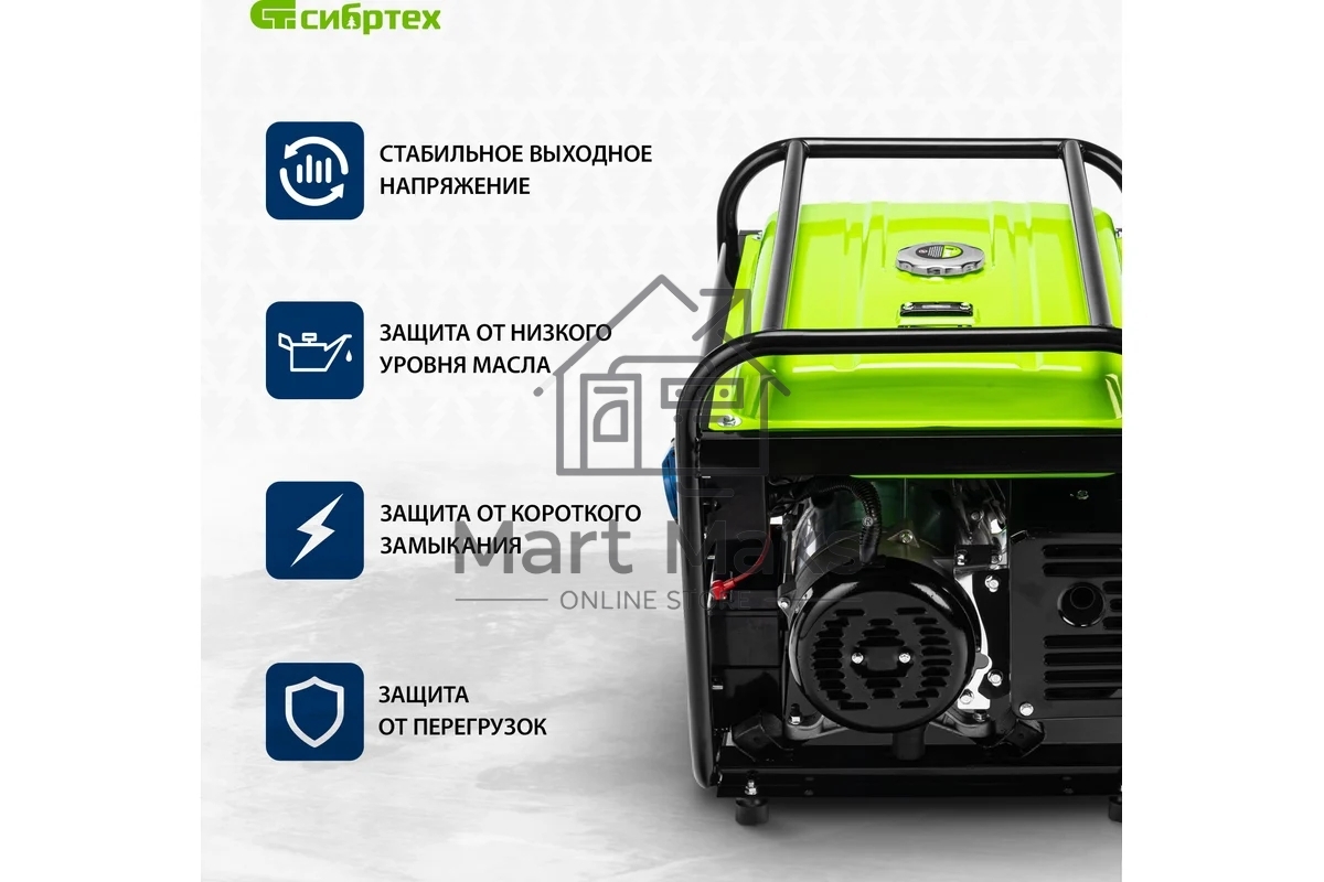 Электрогенератор бензиновый СИБРТЕХ БС-6500Э, 5.5 кВт, 95 дБ, 78.5 кг