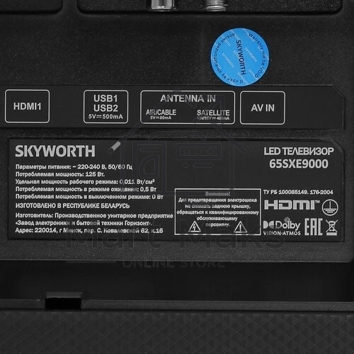 Телевизор Skyworth 65