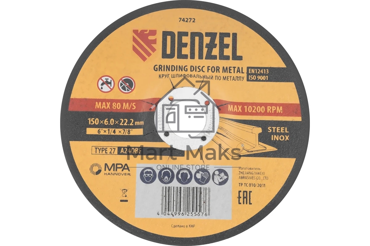 Круг шлифовальный по металлу Denzel A24QBF 150 х 6,0 х 22,2 мм