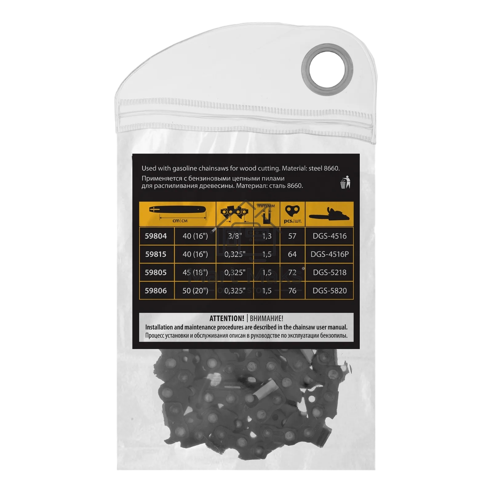 Цепь для бензопилы Denzel DGS-4516P, шина 40 см (16