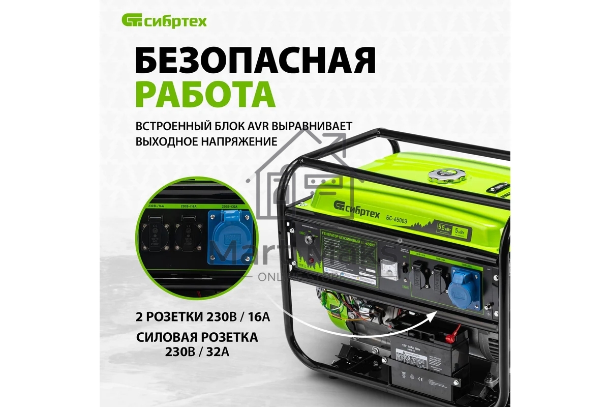 Электрогенератор бензиновый СИБРТЕХ БС-6500Э, 5.5 кВт, 95 дБ, 78.5 кг