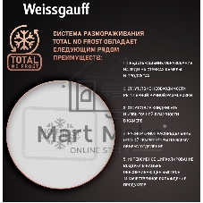 Холодильник Weissgauff WRK 2000 Total NoFrost Inverter нержавеющая сталь двухкамерный 240/95л морозилка снизу