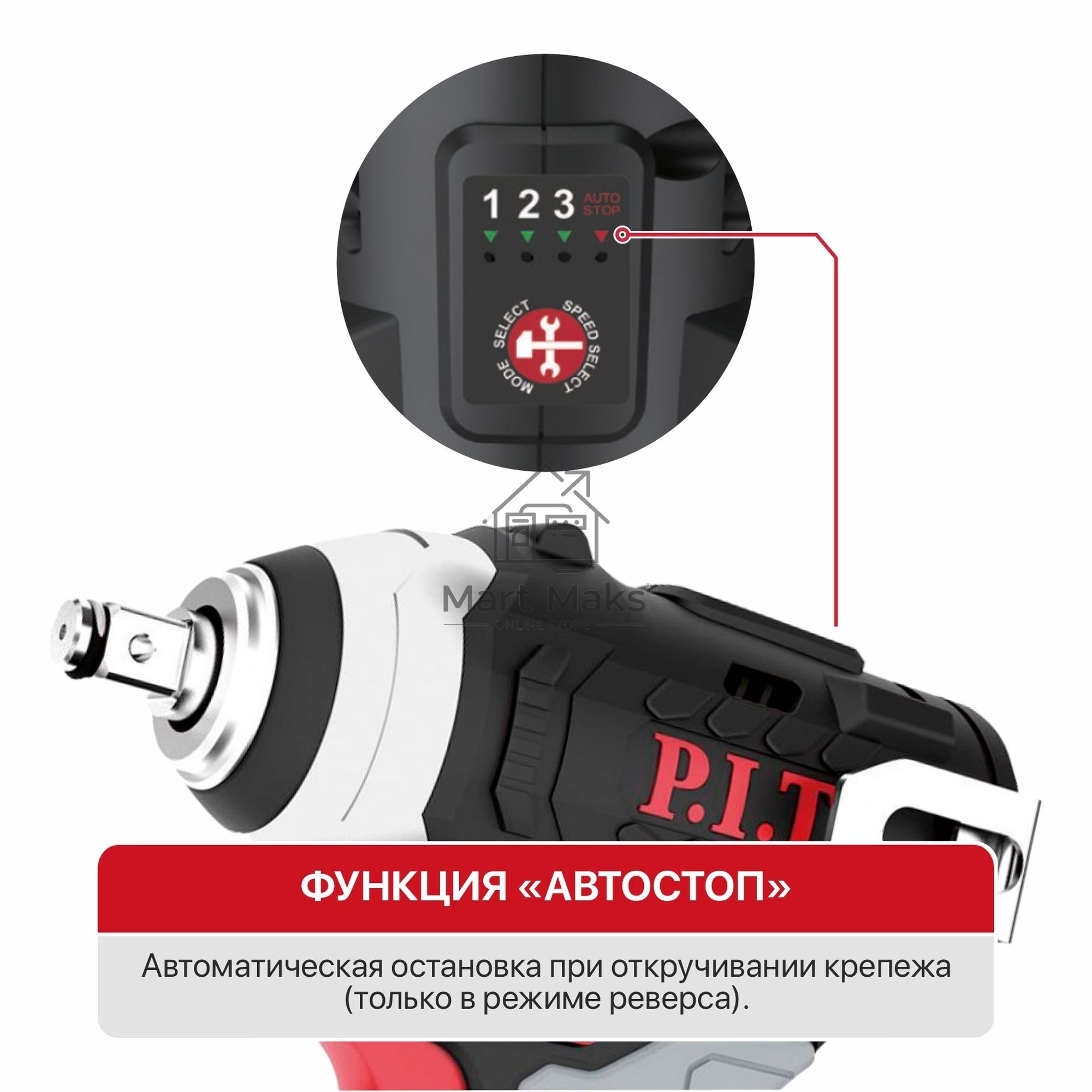 Гайковерт P.I.T. PIW12K-120A SOLO аккум. патрон:квад.3/8