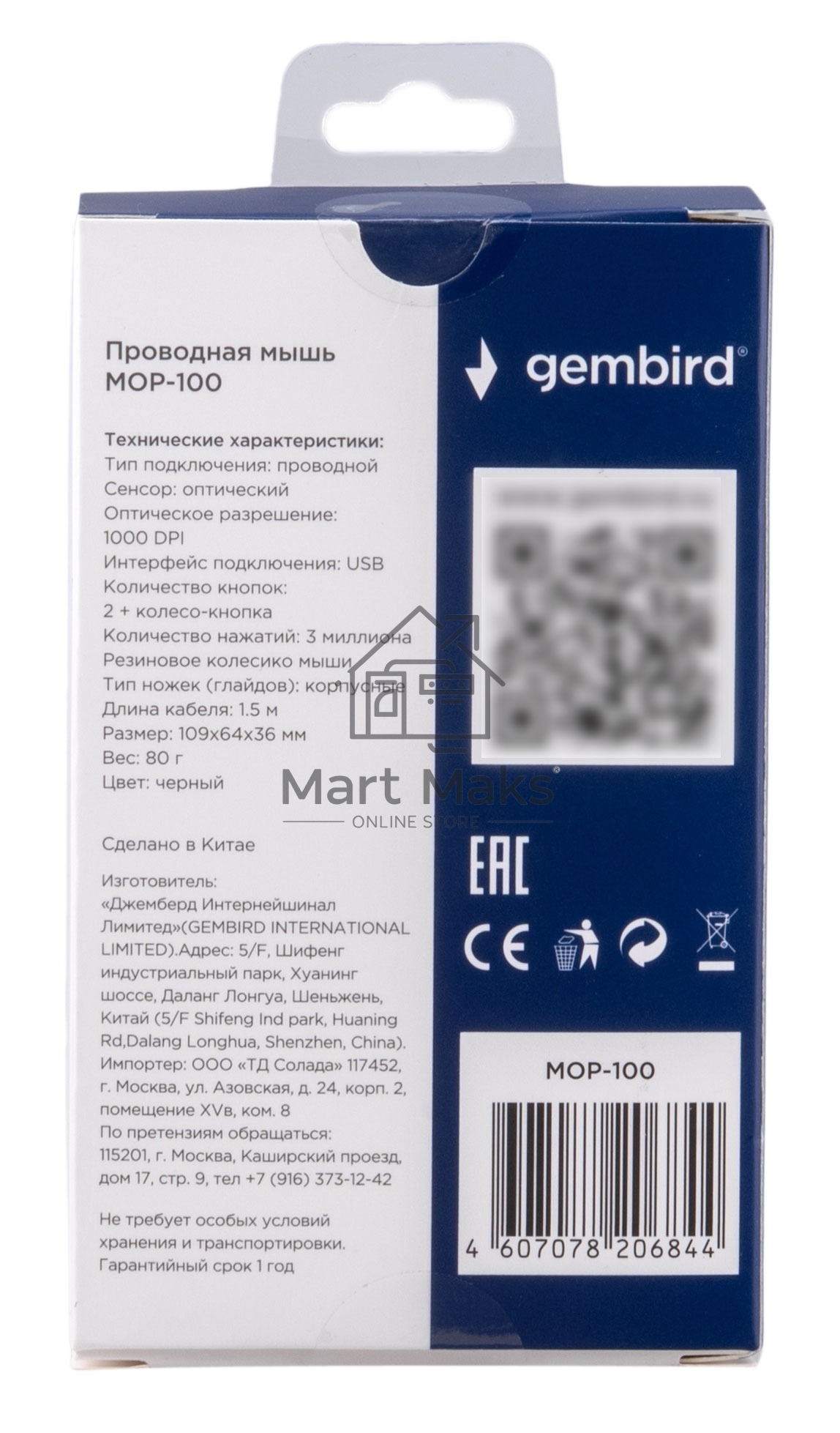 Мышь проводная Gembird MOP-100 черный, 1000 dpi, USB, кнопки - 3