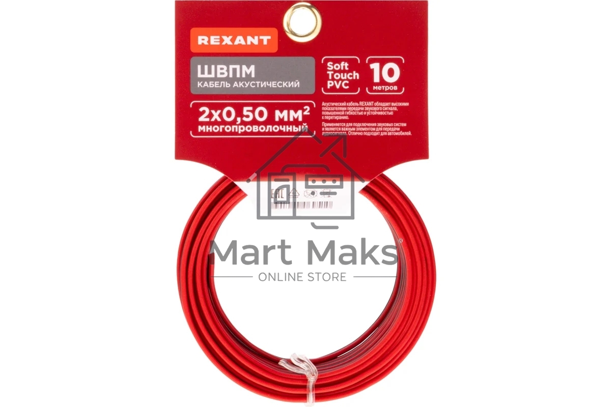 Кабель акустический Rexant 01-6103-3-10 2х0,50 мм², красно-черный, мини-бухта 10 м