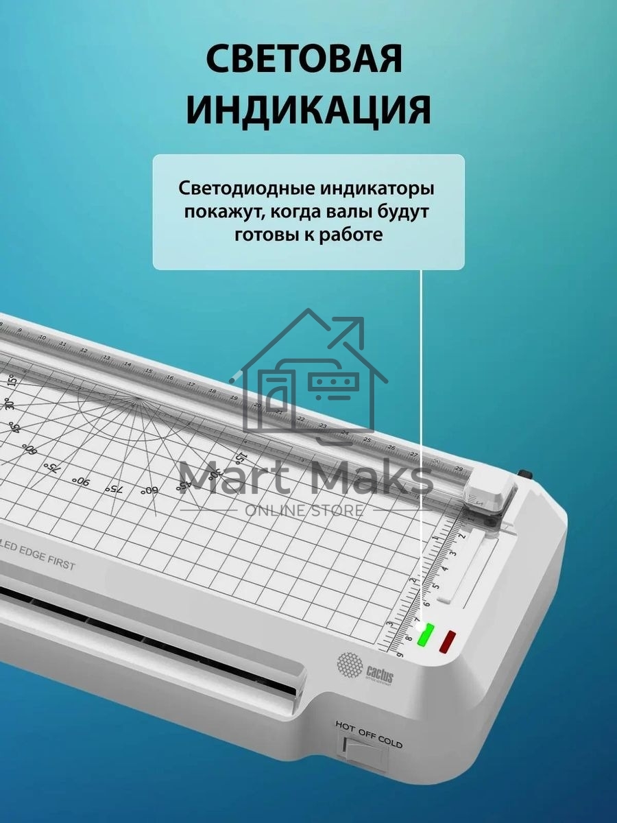 Ламинатор Cactus CS-LAB-F2 белый A4 (70-125мкм) 25 см/мин (2 вал.) хол. лам. лам. фото