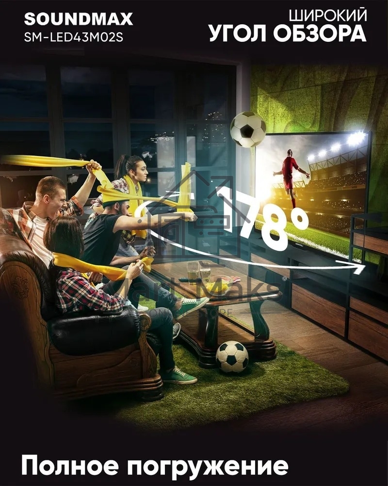 Телевизор Soundmax 43