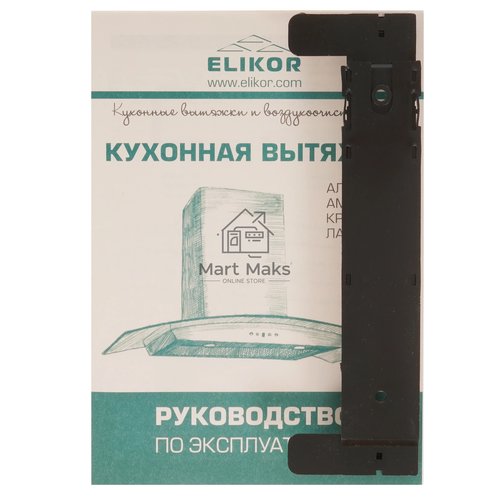 Вытяжка каминная Elikor Аметист S4 60Н-700-Э4Д серебристый, 60 см, 700 куб. м/ч, 52 дБ