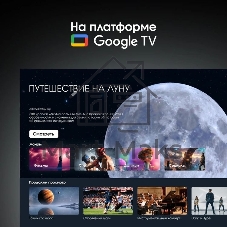 Телевизор Digma Pro 55