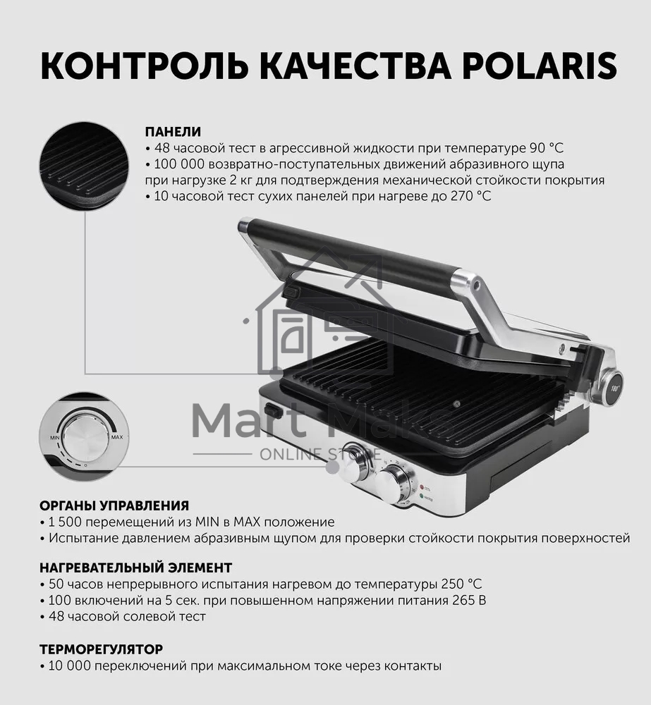 Электрогриль Polaris PGP2402 2000Вт