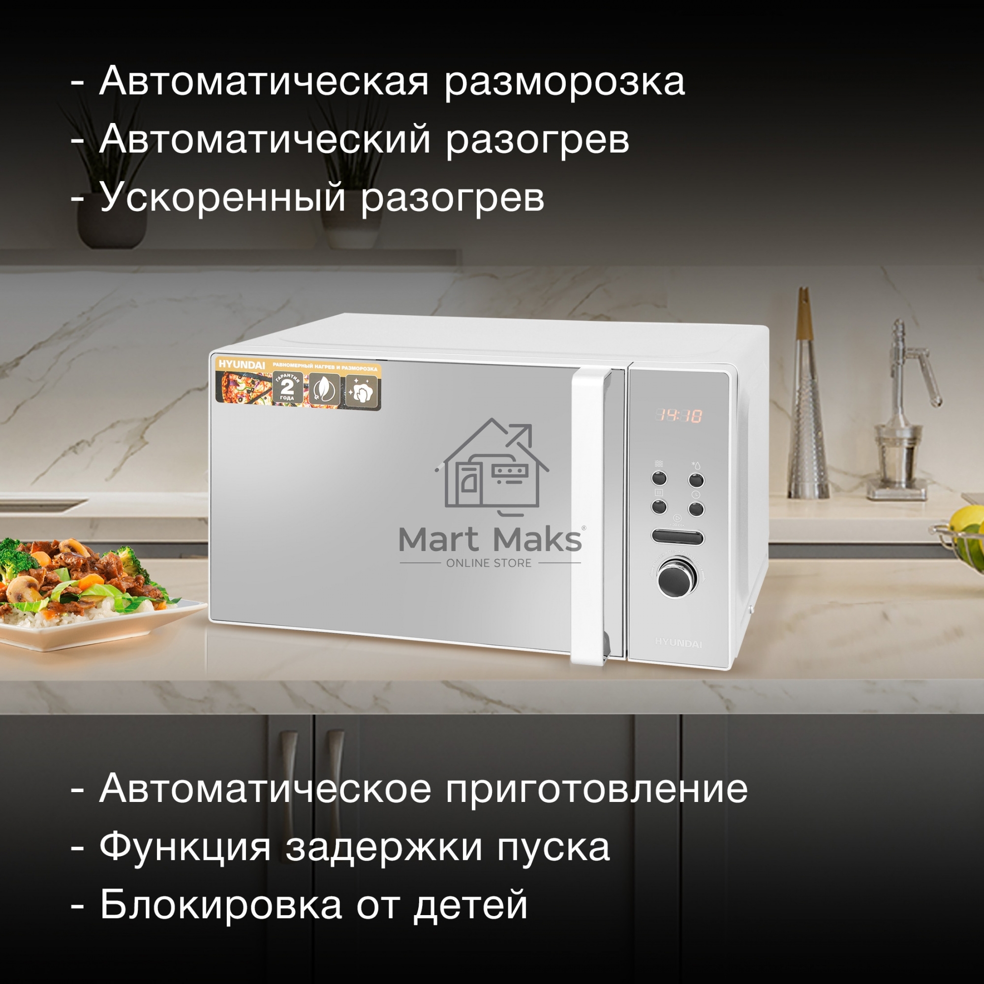 Микроволновая печь Hyundai HYM-D3002 серебристый, 20 л, 700 Вт, переключатели - поворотный механизм/кнопки
