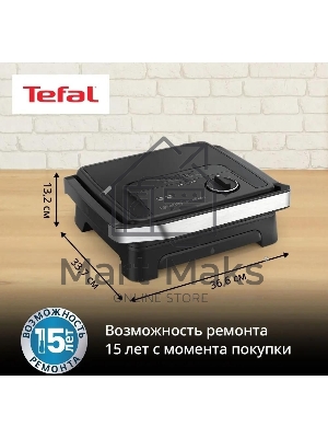 Гриль электрический Tefal GC2728E0 2000Вт серебристый/черный
