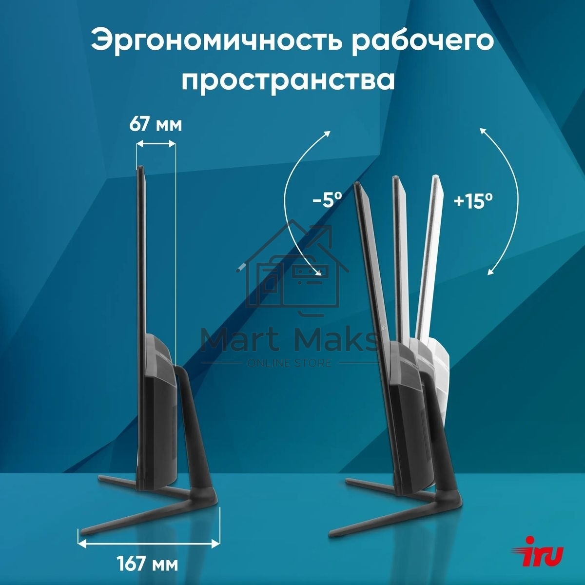Моноблок IRU P231 23.8