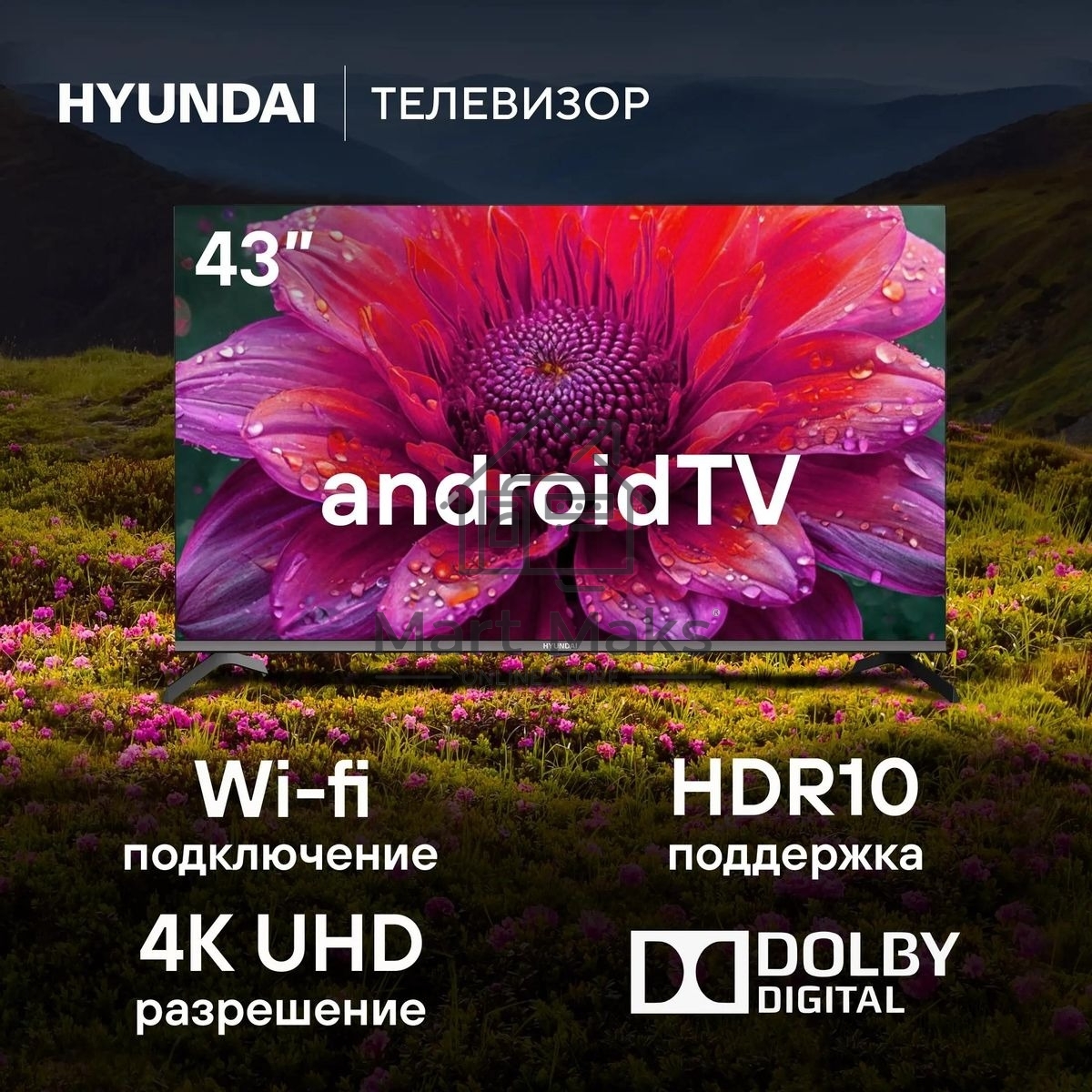 Телевизор Hyundai 43