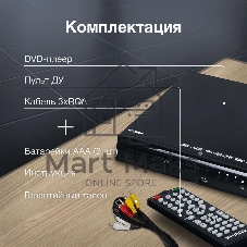 Плеер DVD Hyundai H-DVD100 черный ПДУ