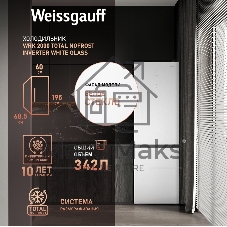 Холодильник Weissgauff WRK 2000 Total NoFrost Inverter нержавеющая сталь двухкамерный 240/95л морозилка снизу