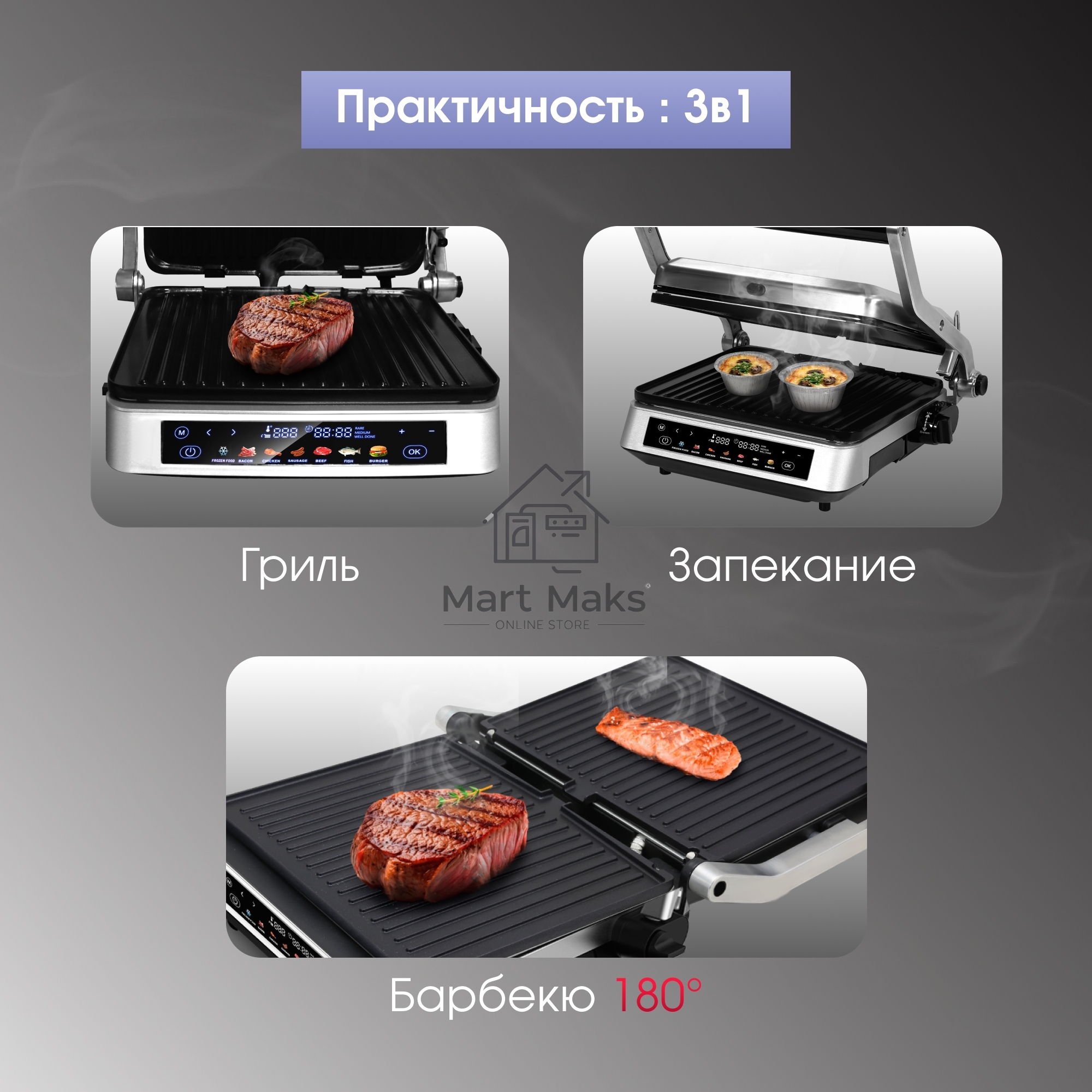 Гриль электрический Zigmund & Shtain ZEG-940 стальной, 2000 Вт