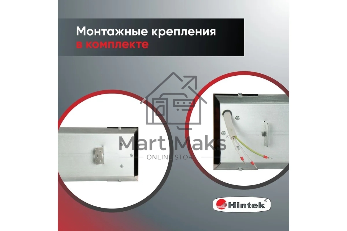 Инфракрасный обогреватель 0.7кВт IC-08 HINTEK 05.214370