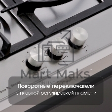 Газовая варочная панель Zigmund & Shtain G 14.4 S независимая, нержавеющая сталь