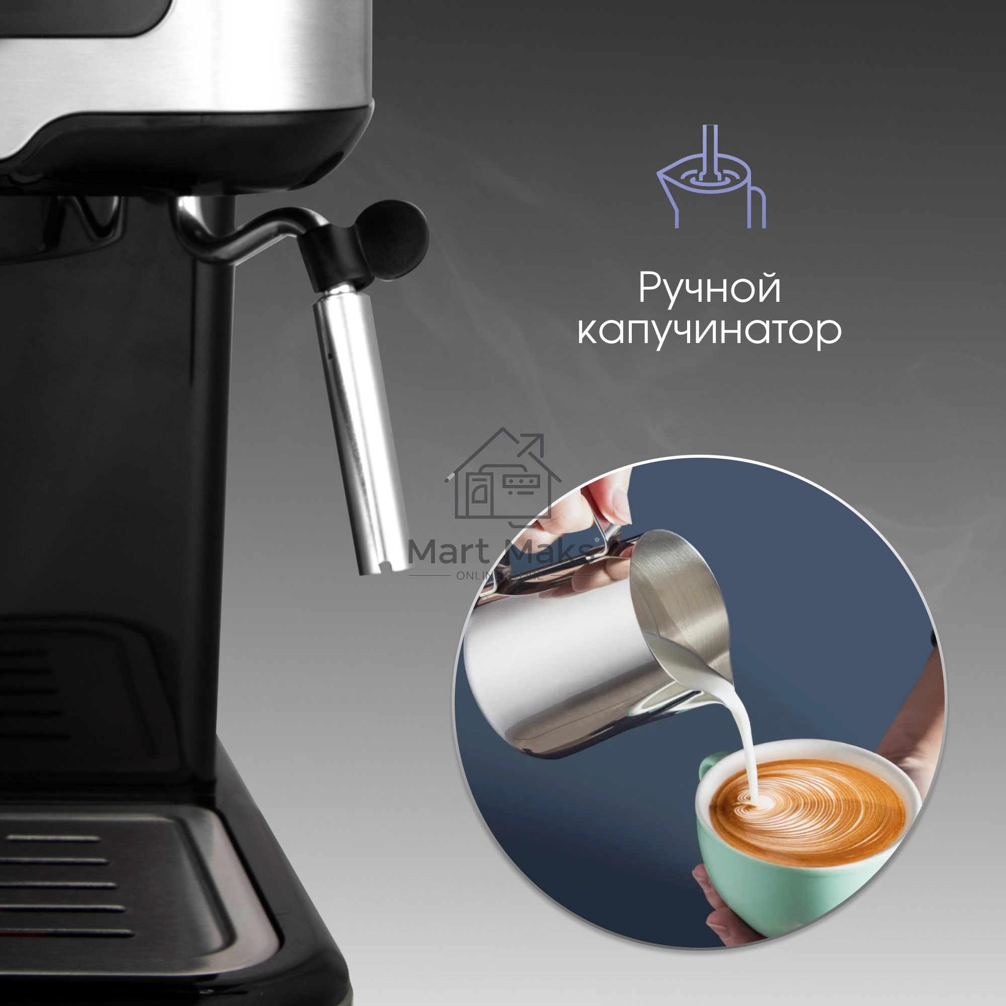 Кофеварка рожковая Zigmund & Shtain ZCM-883 стальной, исп. кофе - молотый, 1.5 л, 1200 Вт, 15 Бар.