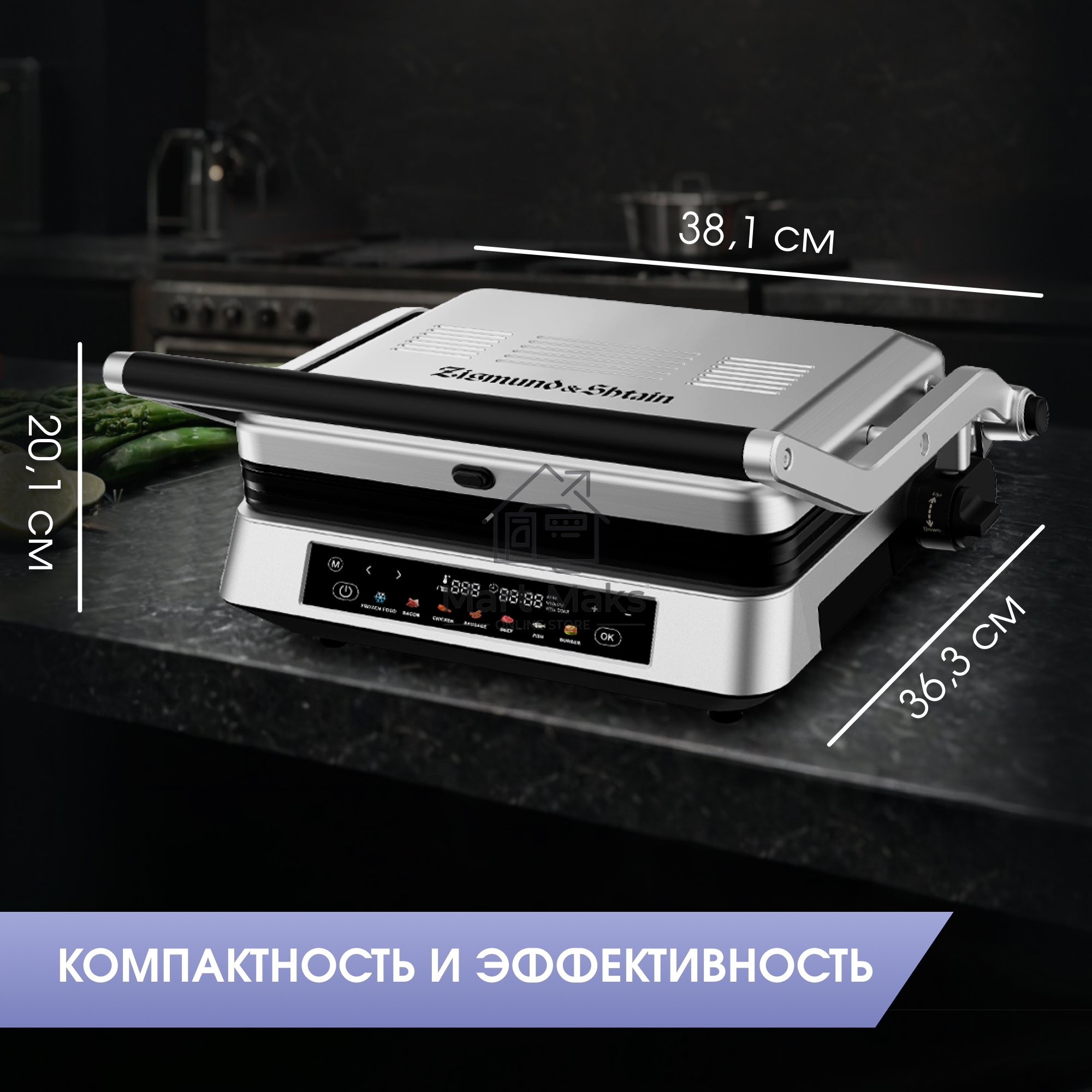 Гриль электрический Zigmund & Shtain ZEG-940 стальной, 2000 Вт