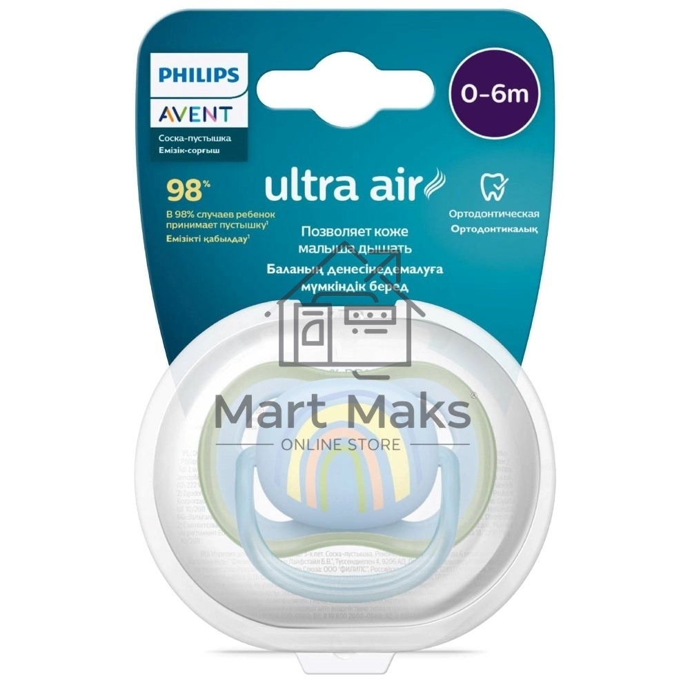 Пустышка Philips Avent ultra air, радуга, 0-6 мес., 1 шт.