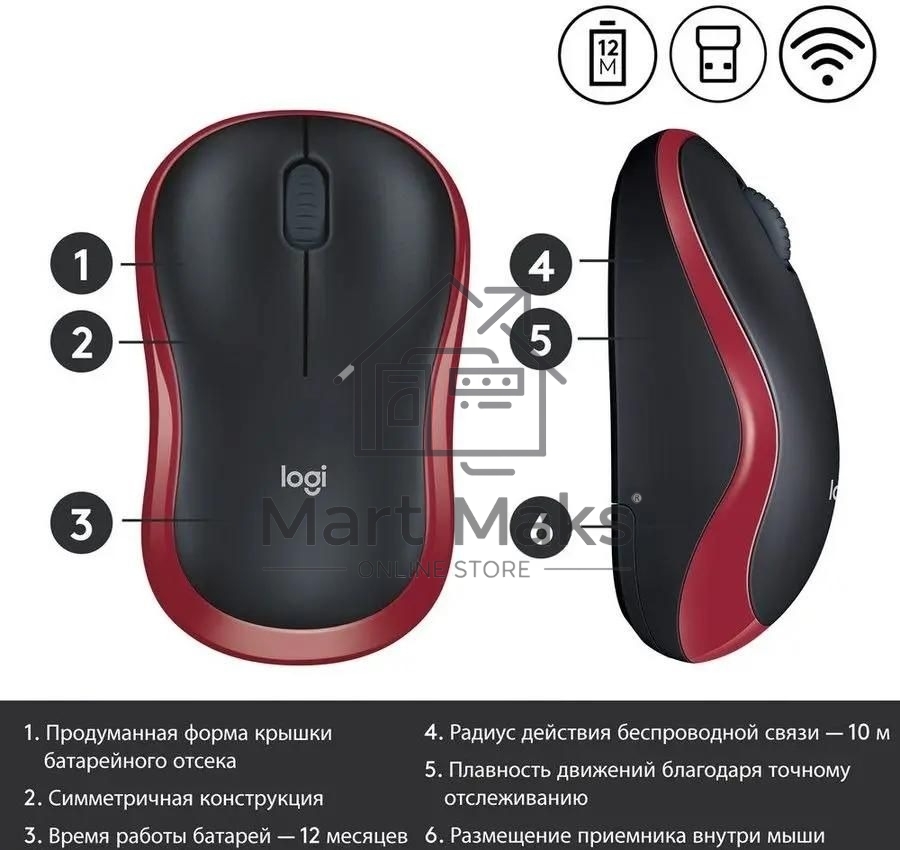 Мышь беспроводная Logitech M185, красный, 1000 dpi, радиоканал, USB, кнопки - 3