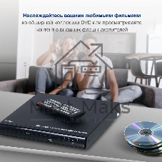 Плеер DVD Hyundai H-DVD100 черный ПДУ