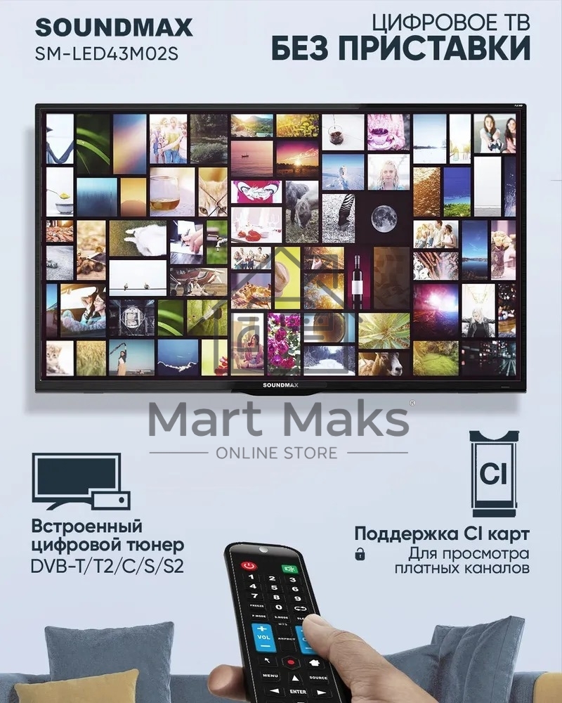 Телевизор Soundmax 43