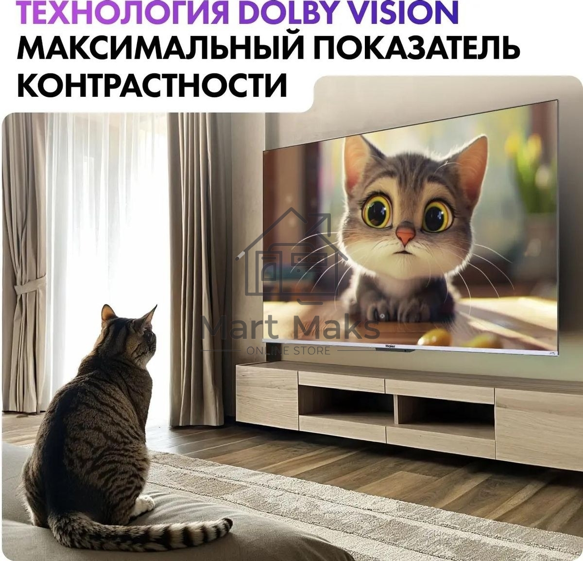 Телевизор Haier 55